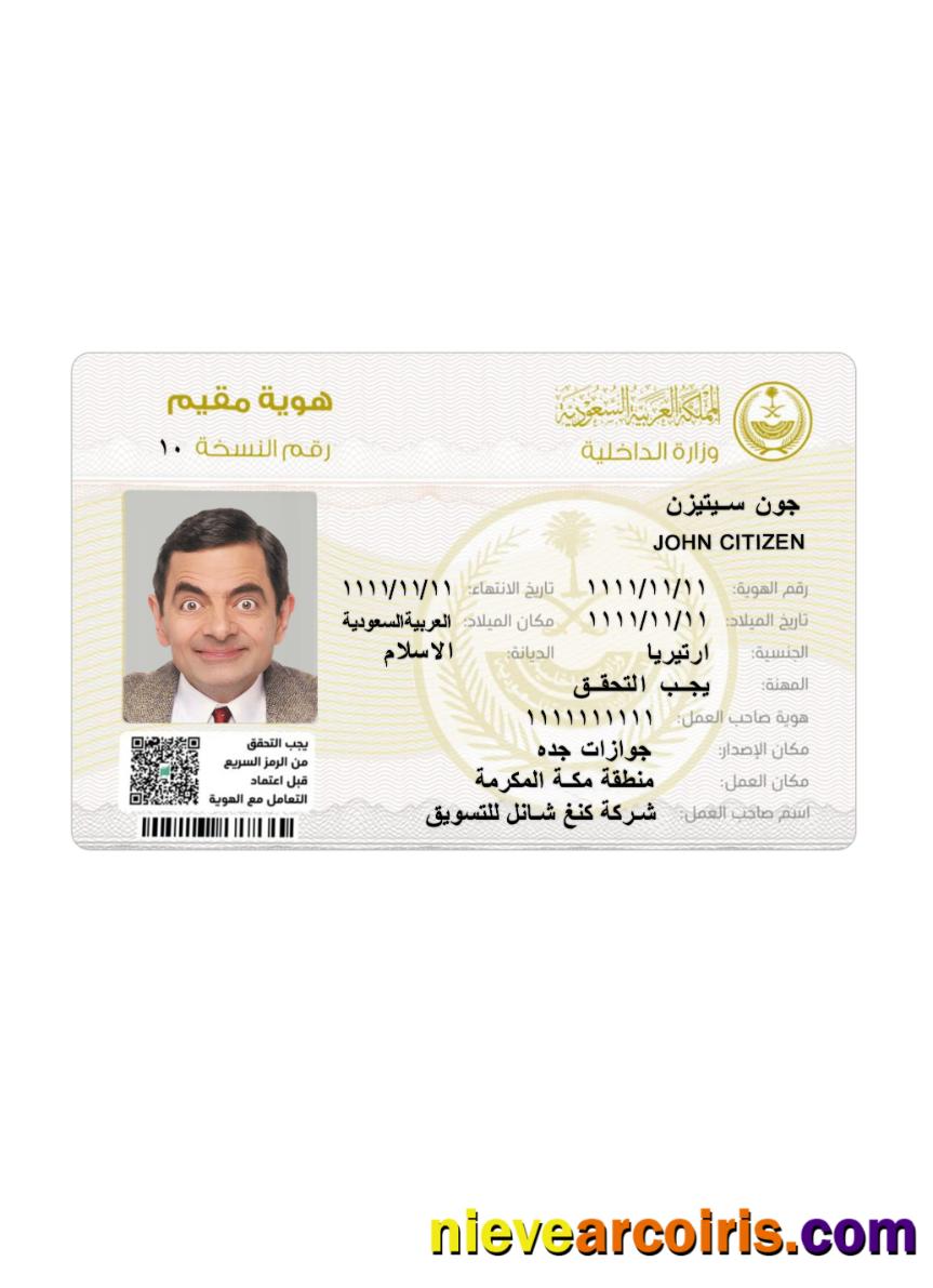 Saudi Arabia new residence permit